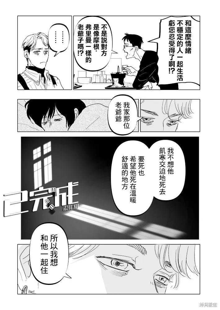 第20话 第9页