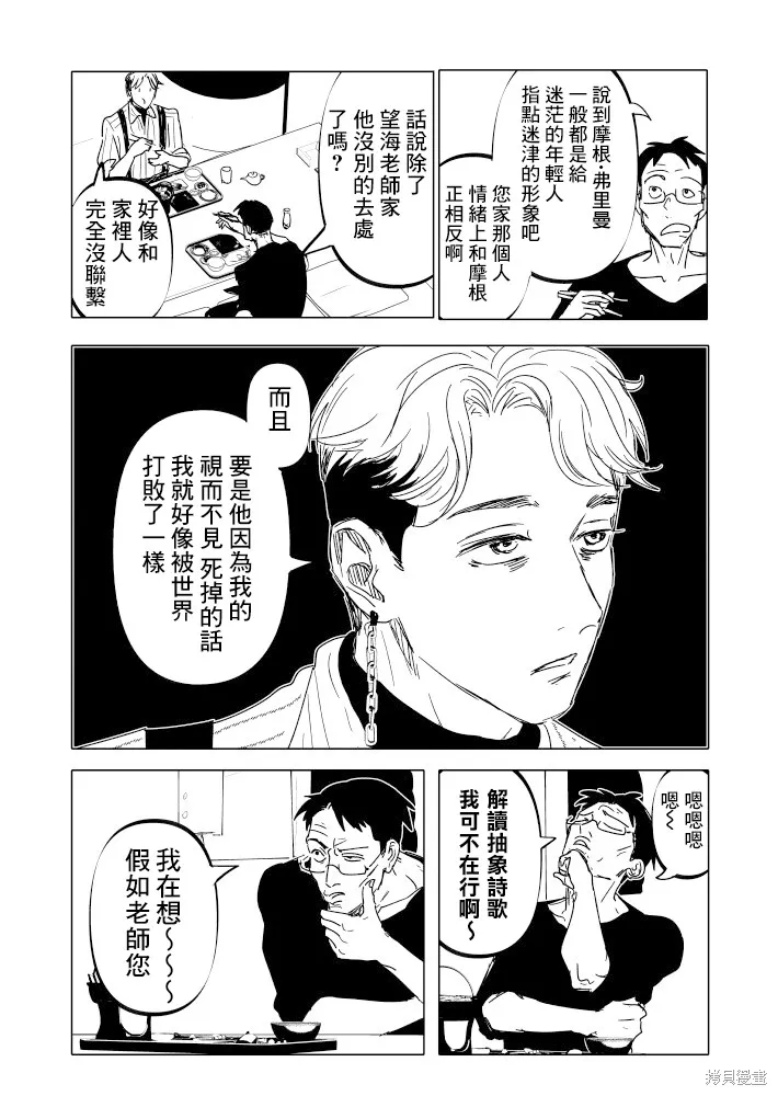 第20话 第10页