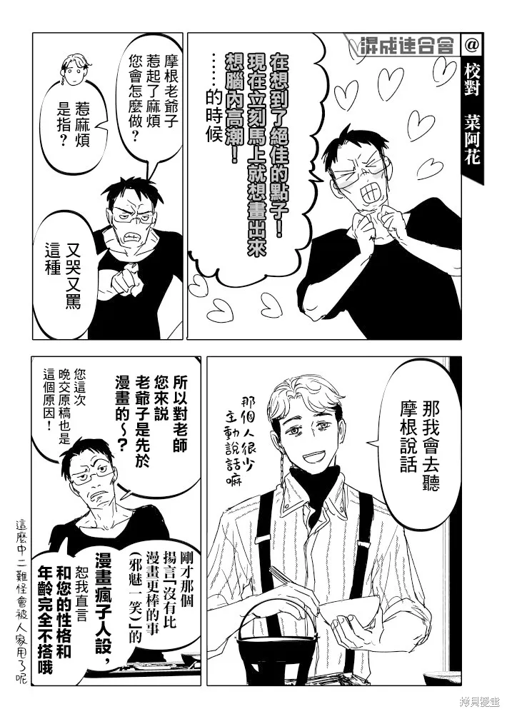 第20话 第11页