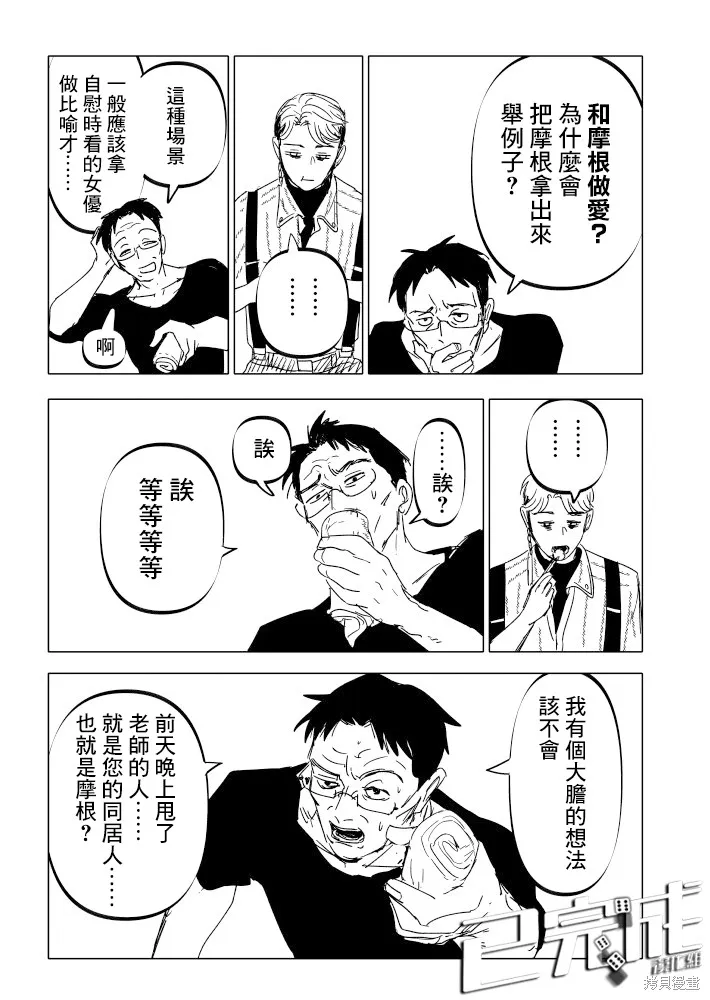 第20话 第13页