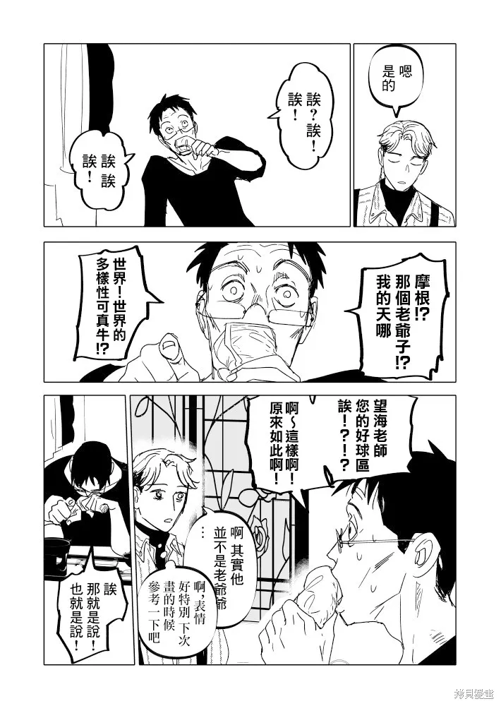 第20话 第14页