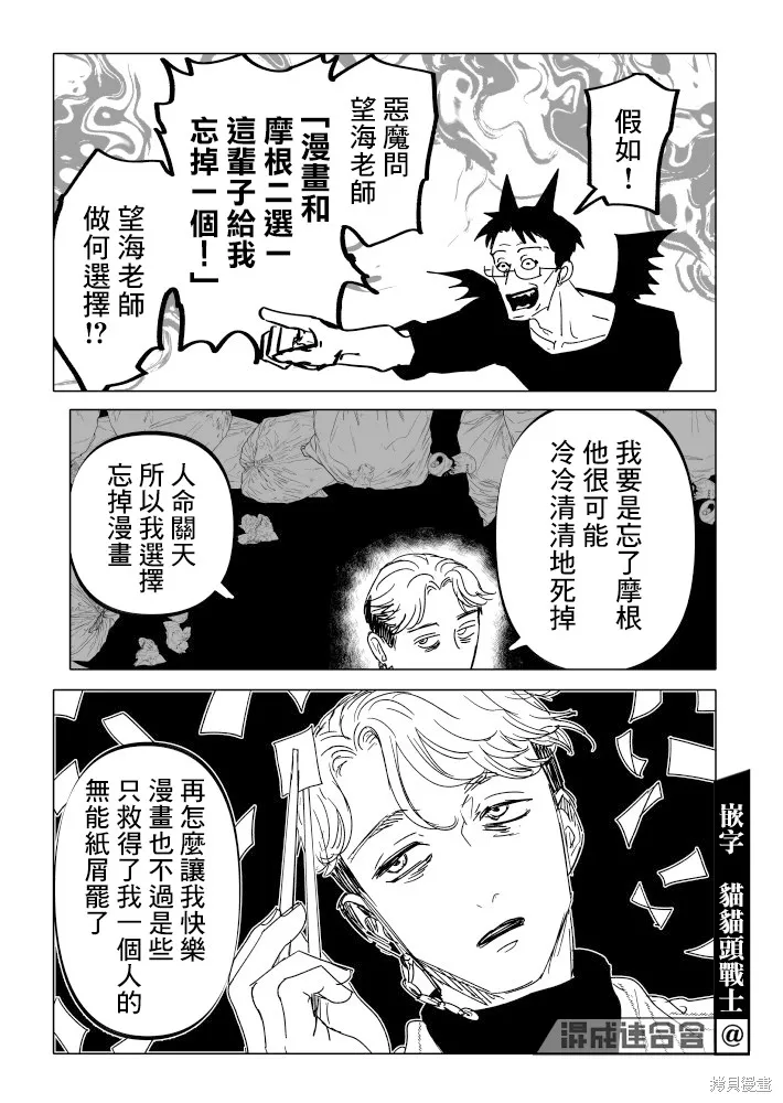 第20话 第15页