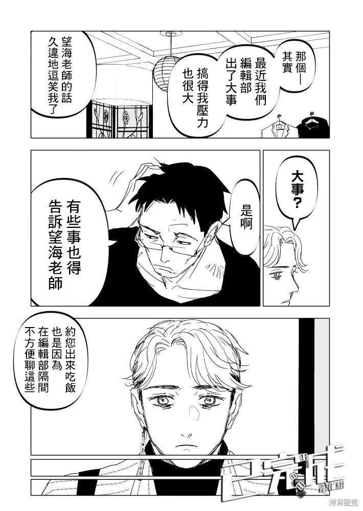 第20话 第17页