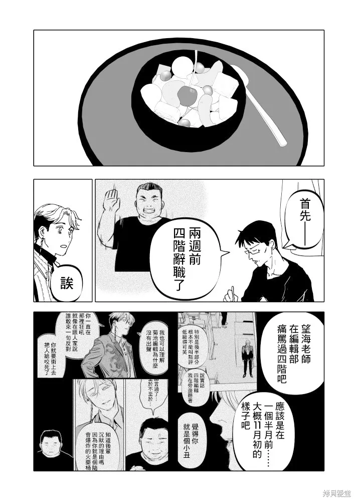 第20话 第18页