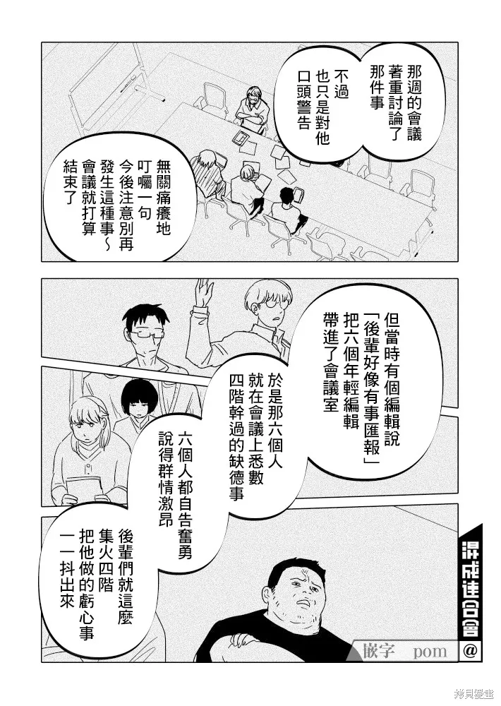 第20话 第19页