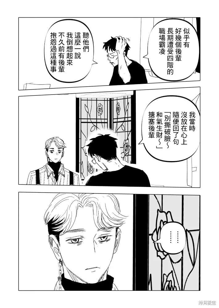 第20话 第20页
