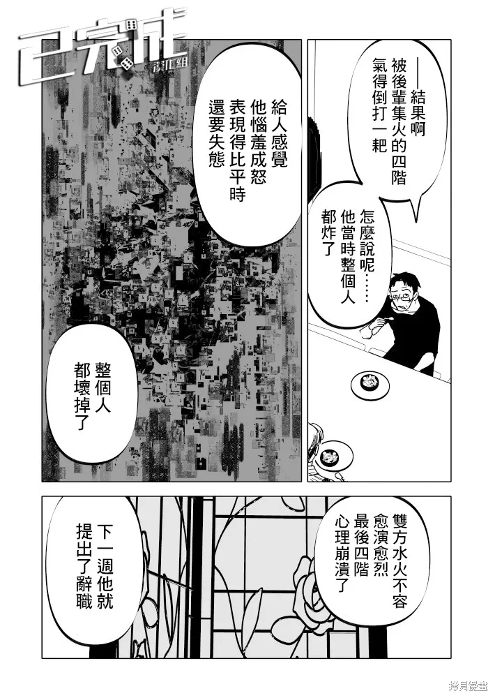 第20话 第21页