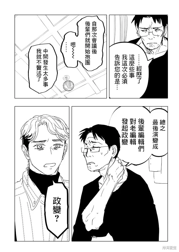 第20话 第22页