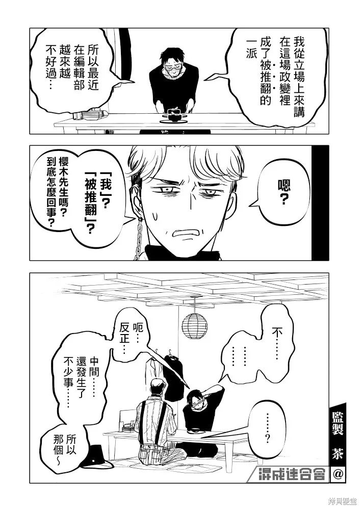 第20话 第23页