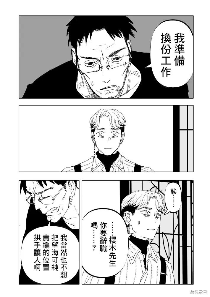 第20话 第24页