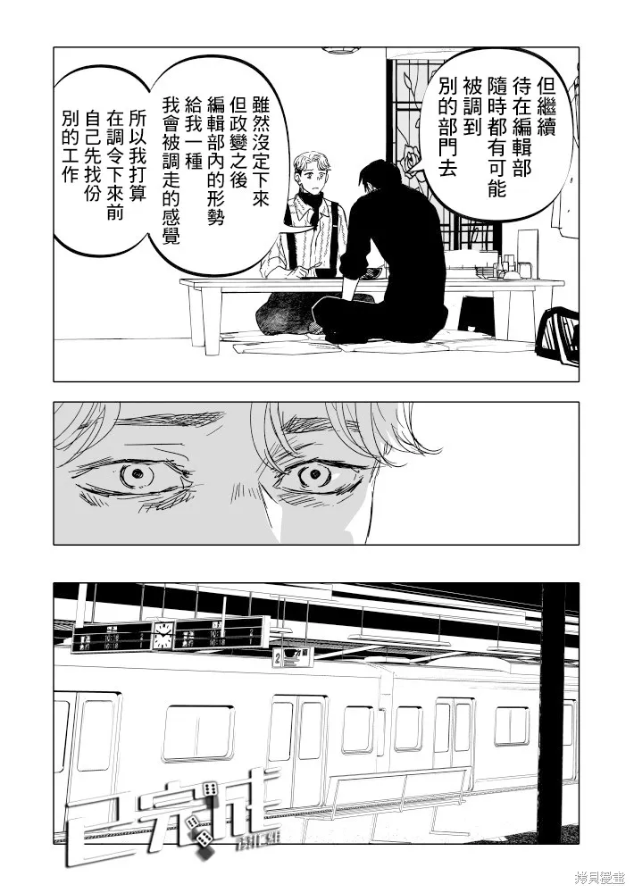 第20话 第25页