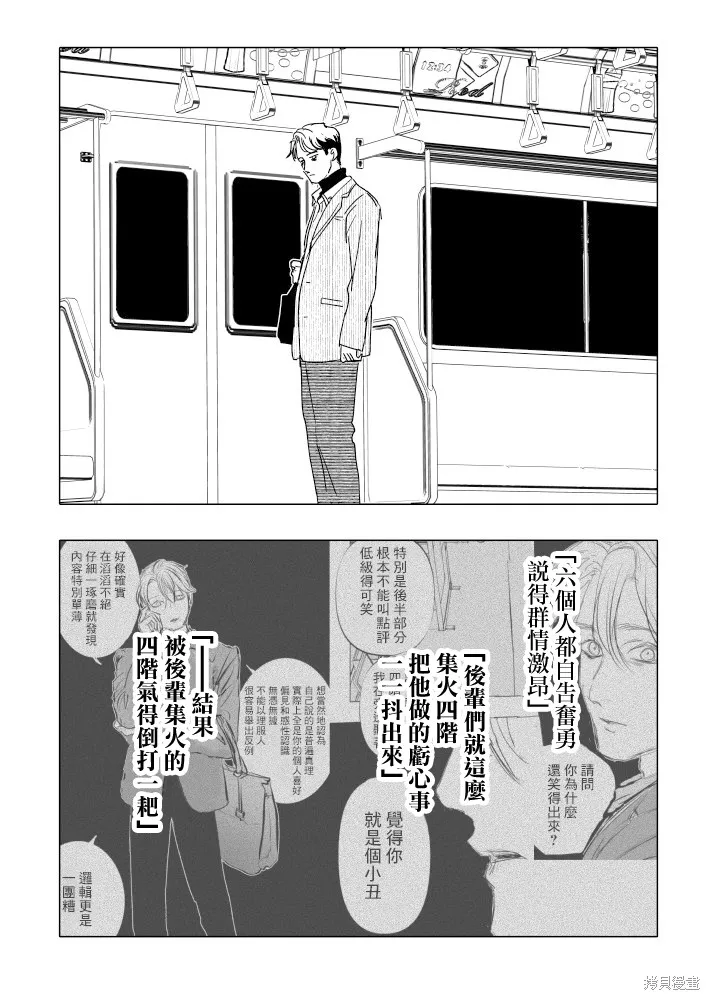 第20话 第26页