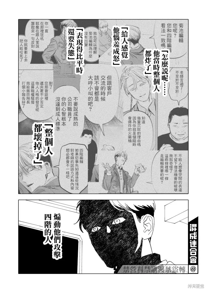 第20话 第27页