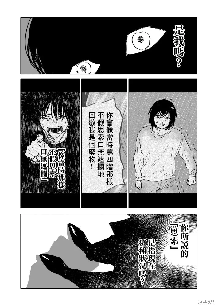 第20话 第28页
