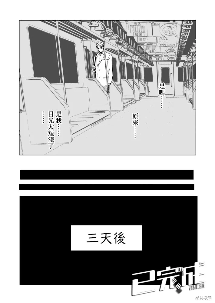 第20话 第29页