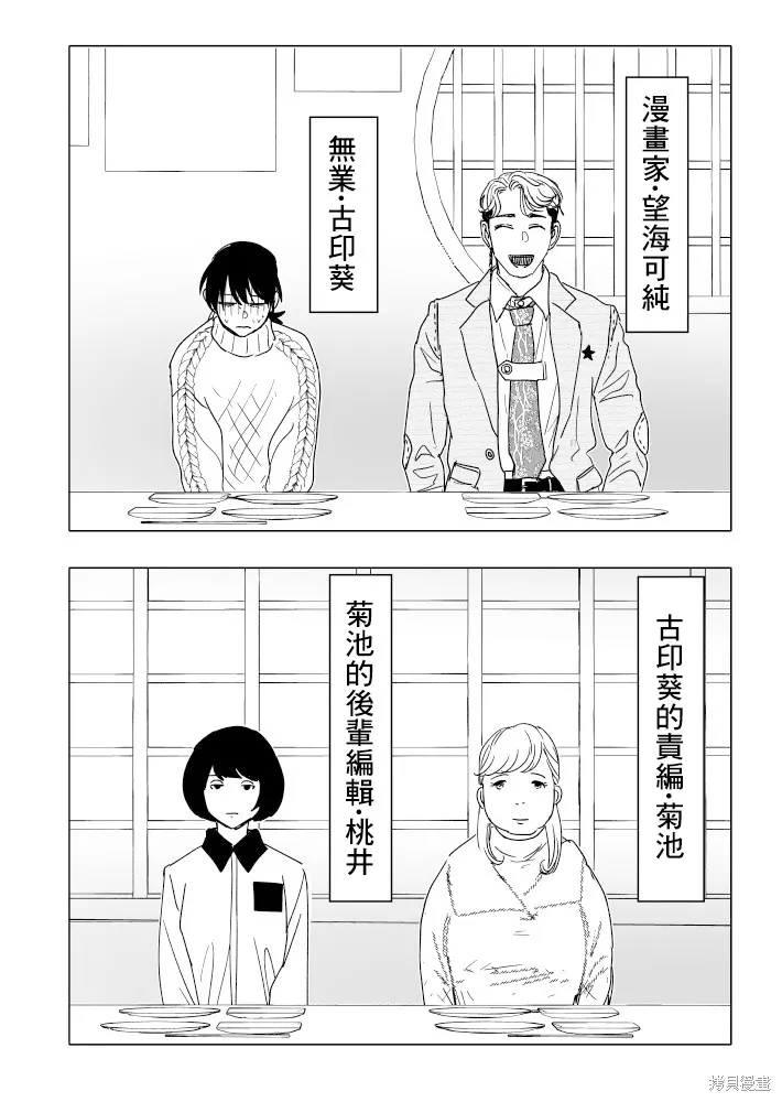 第20话 第30页