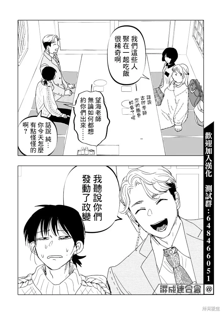 第20话 第31页