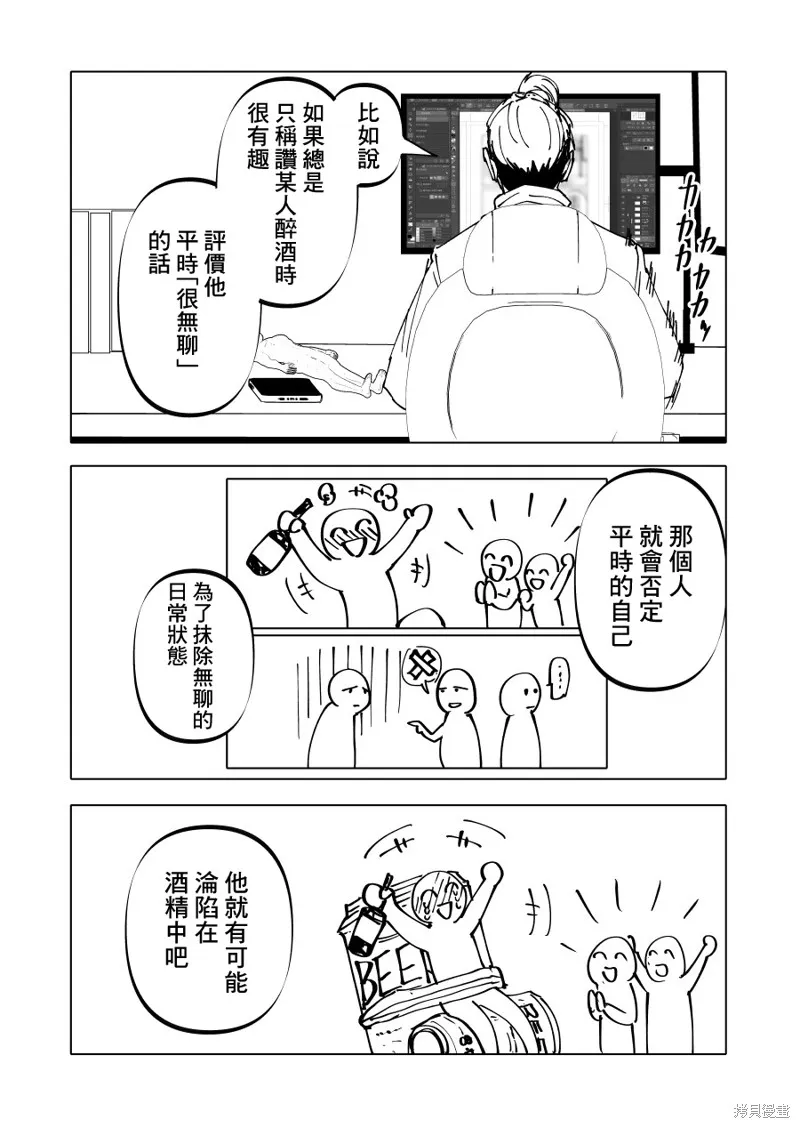 第19话 第2页