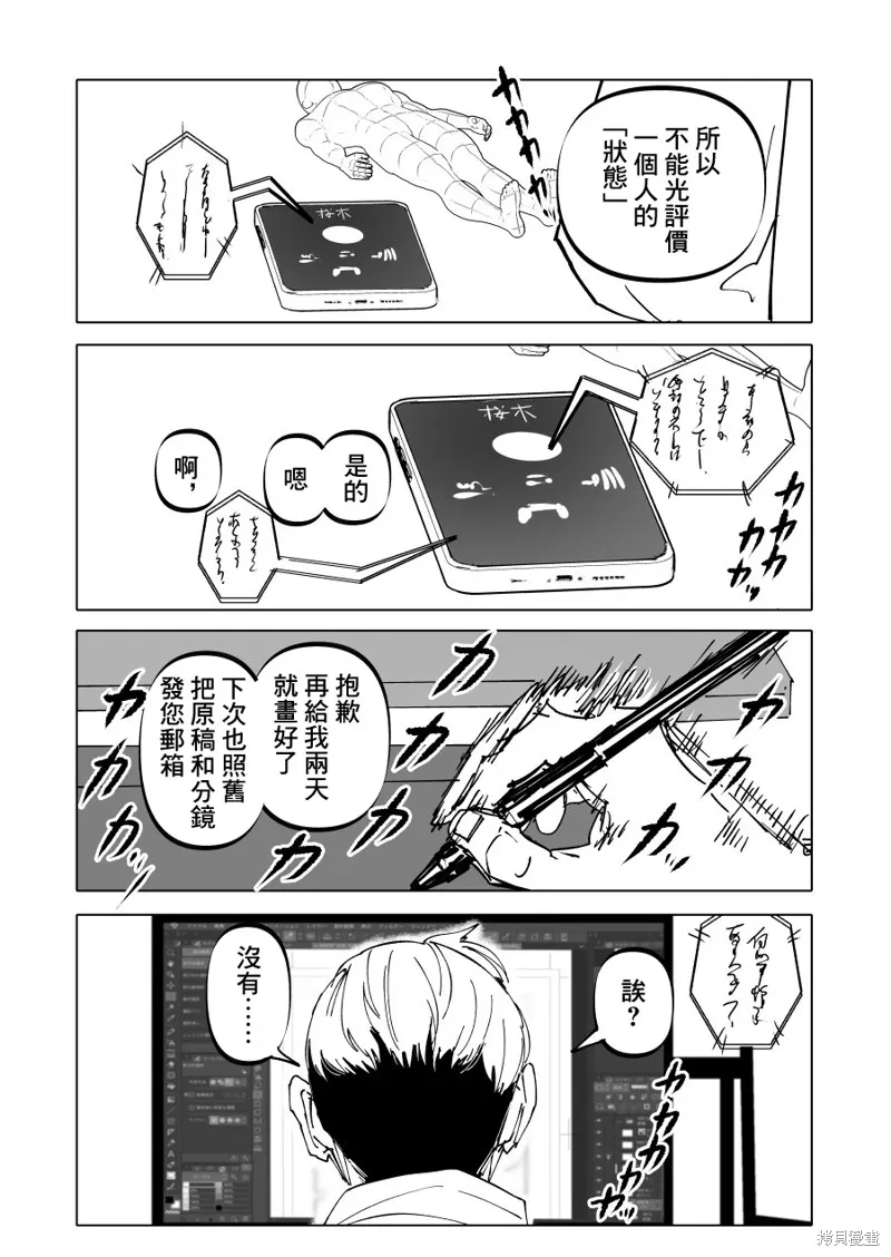 第19话 第3页