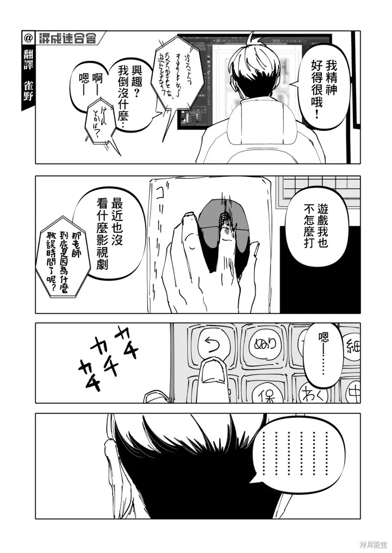 第19话 第4页