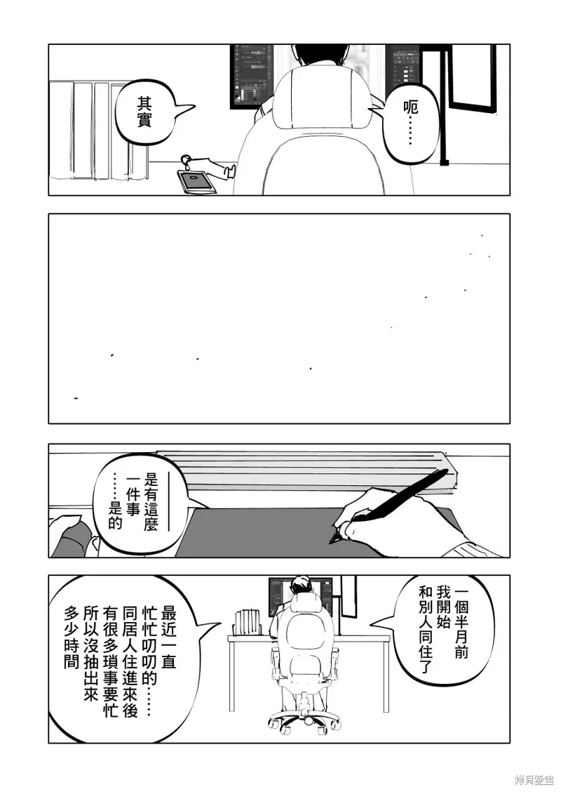 第19话 第5页