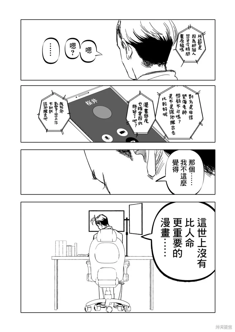 第19话 第6页