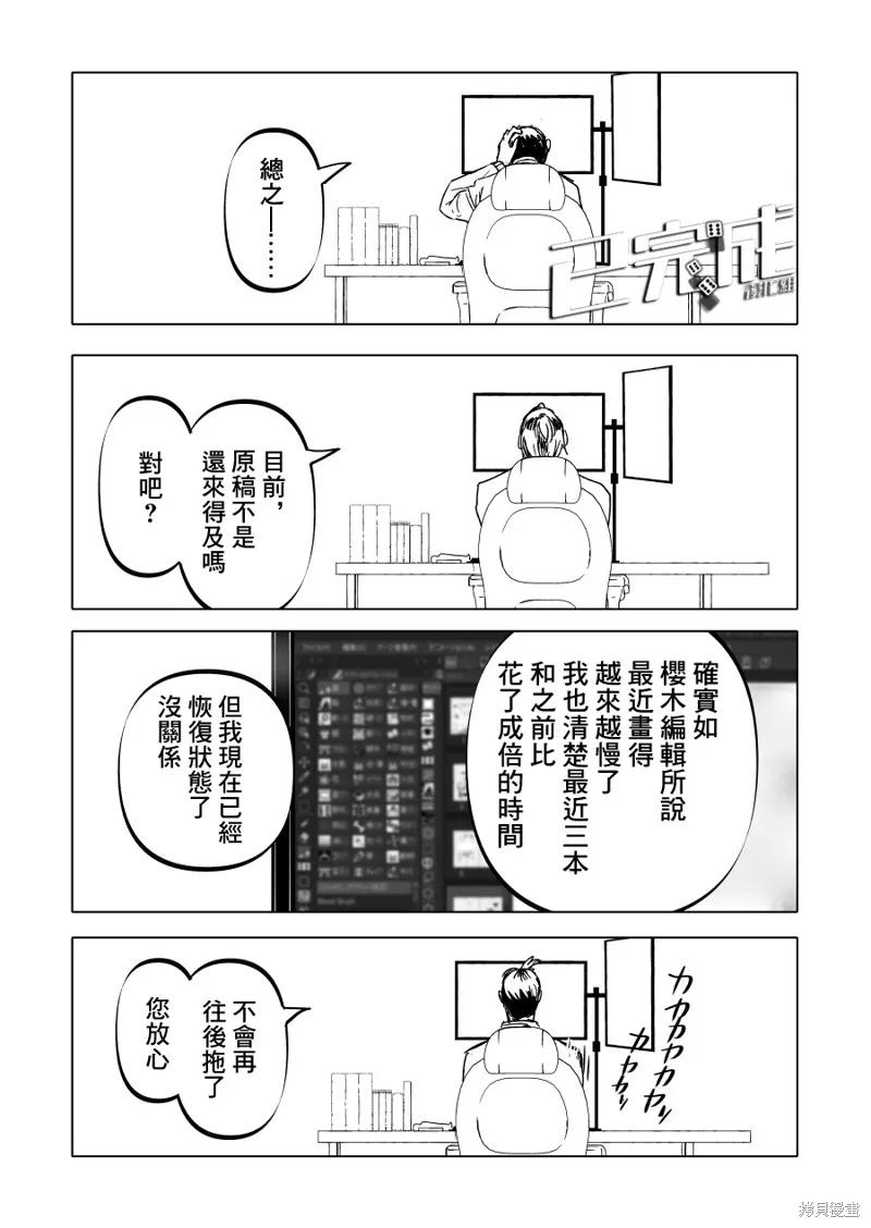 第19话 第7页