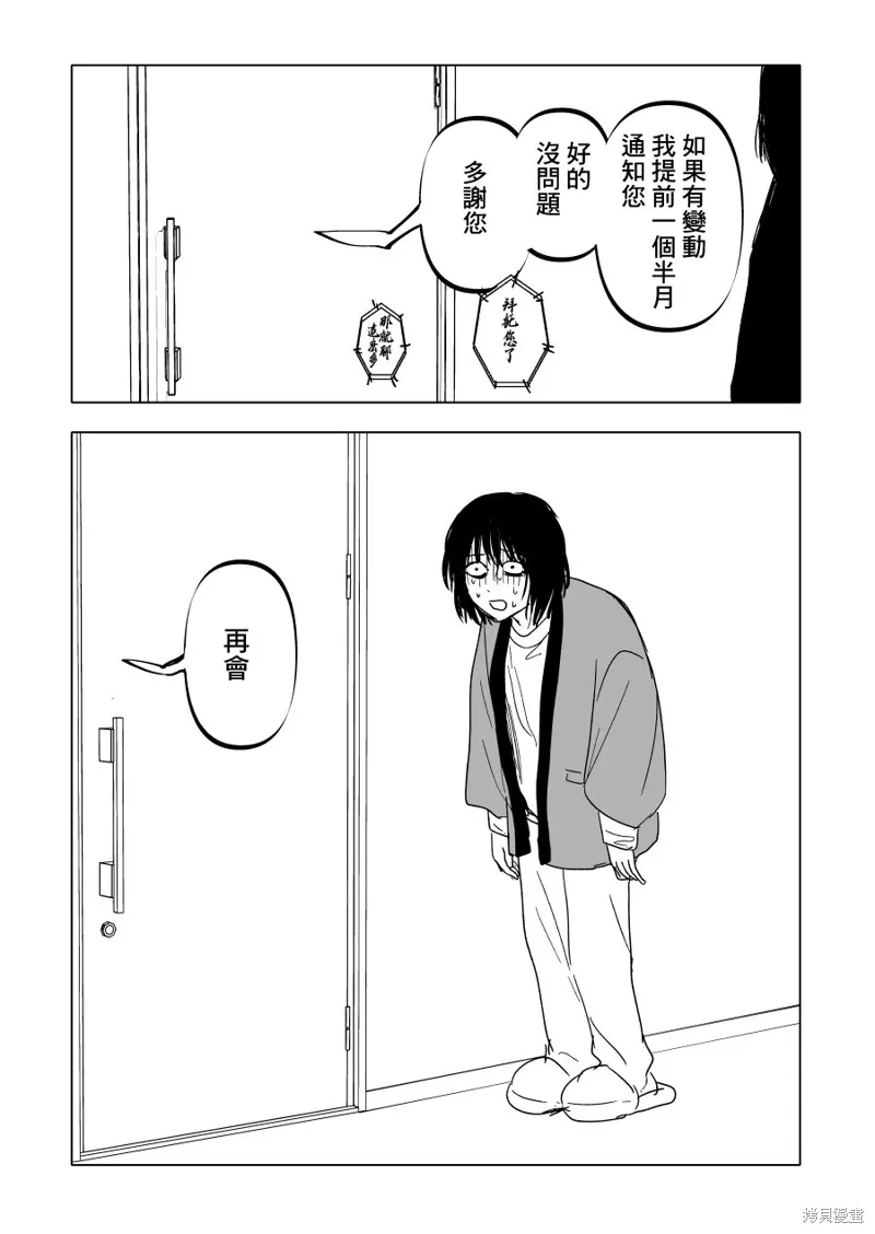 第19话 第9页