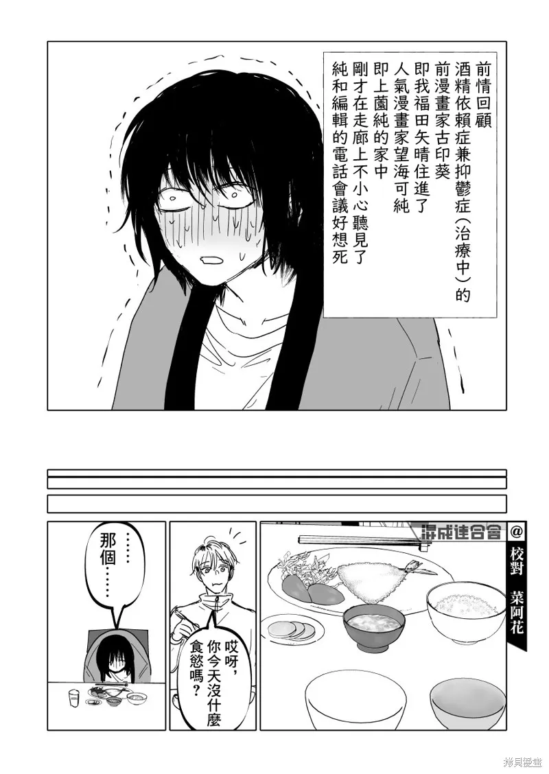 第19话 第10页