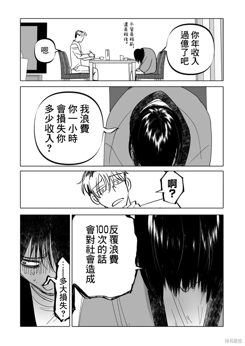 第19话 第11页