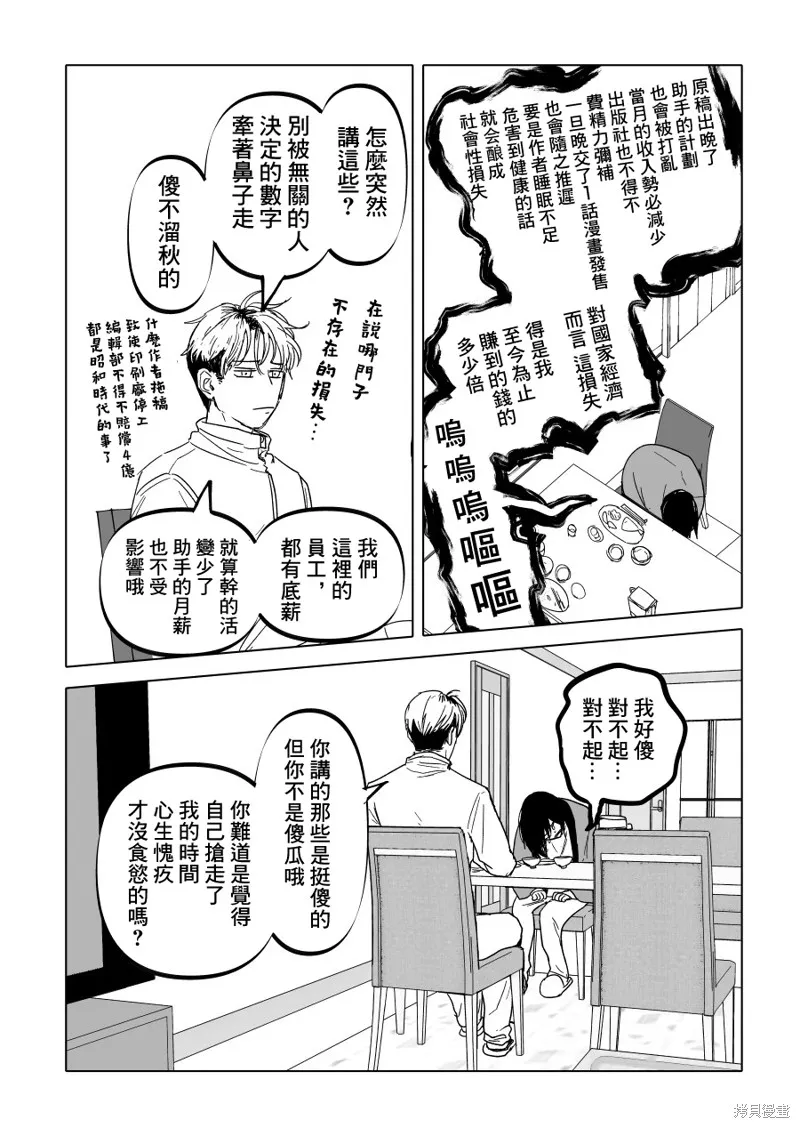 第19话 第12页