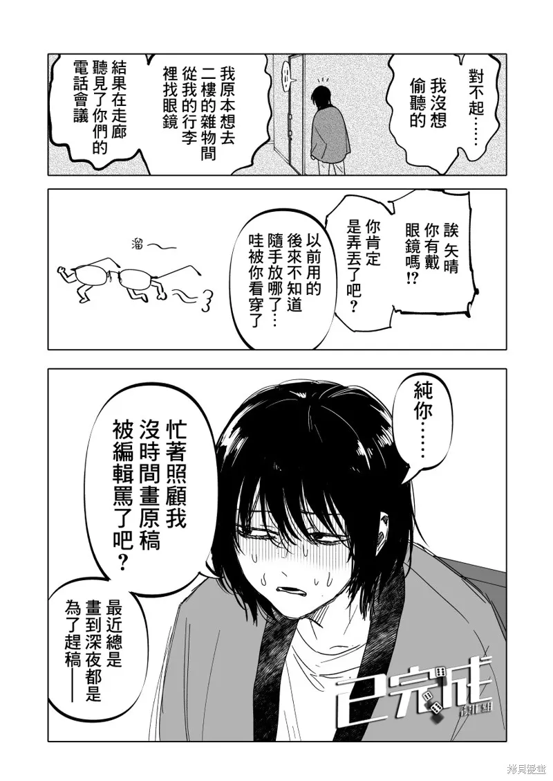 第19话 第13页
