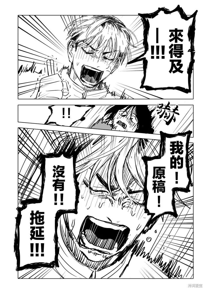 第19话 第14页