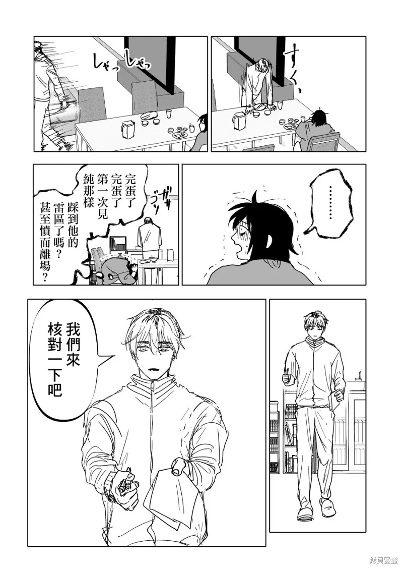 第19话 第15页