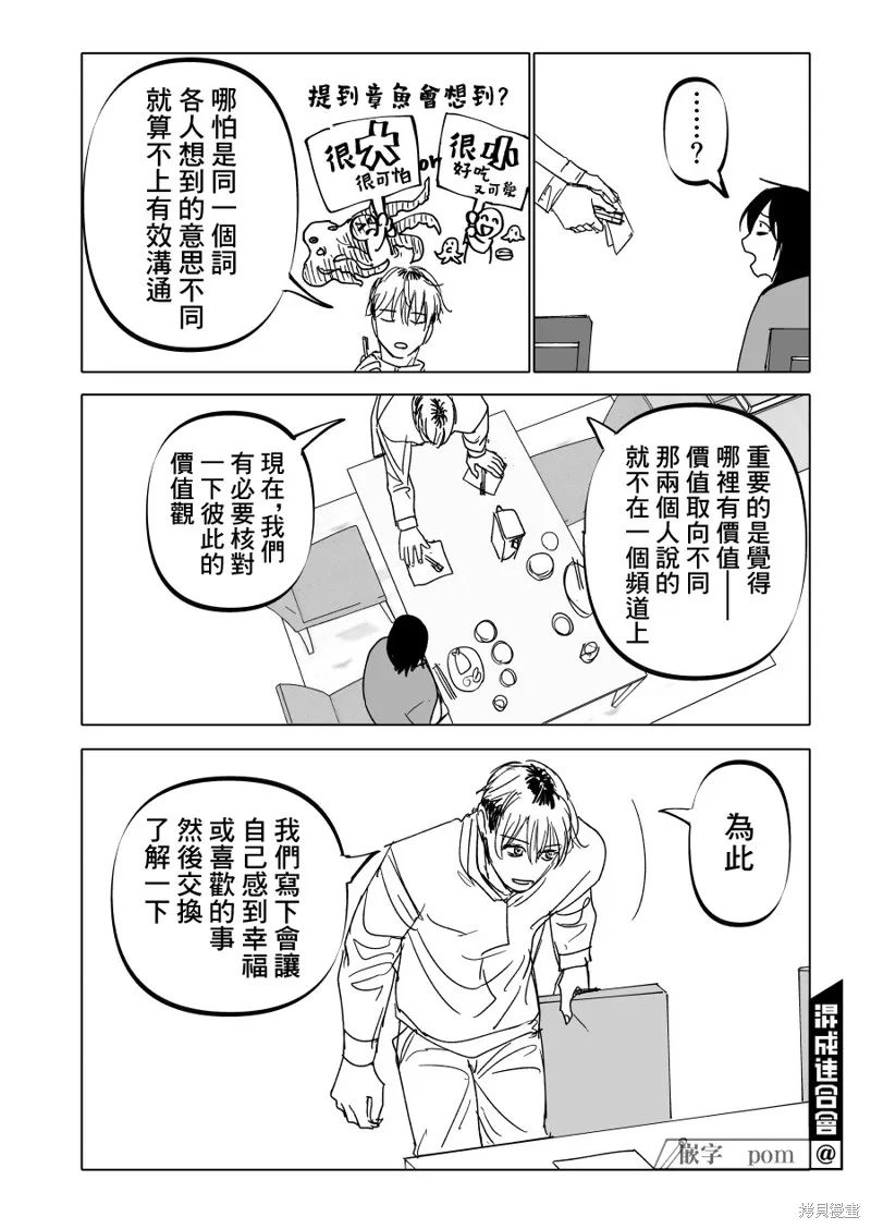 第19话 第16页