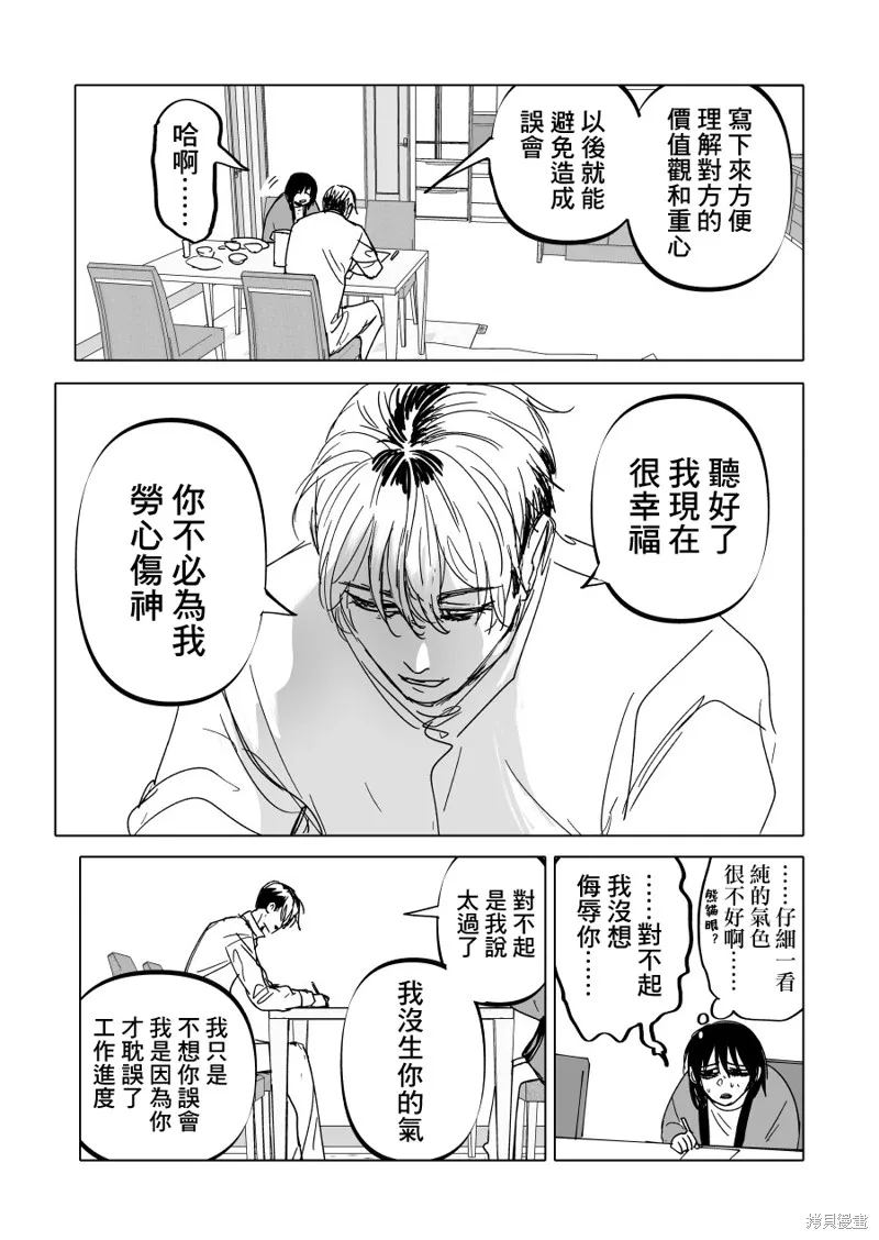 第19话 第17页