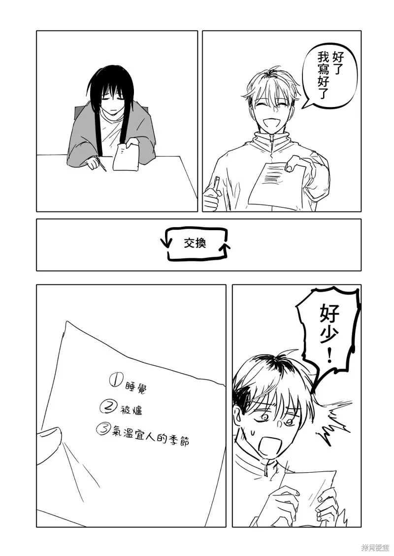 第19话 第18页