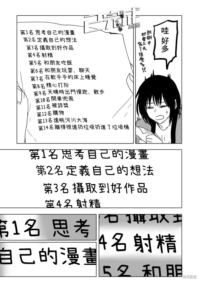 第19话 第19页