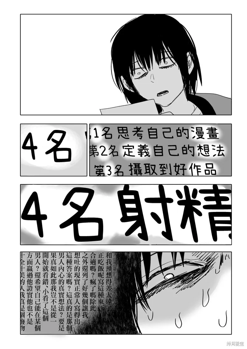 第19话 第20页