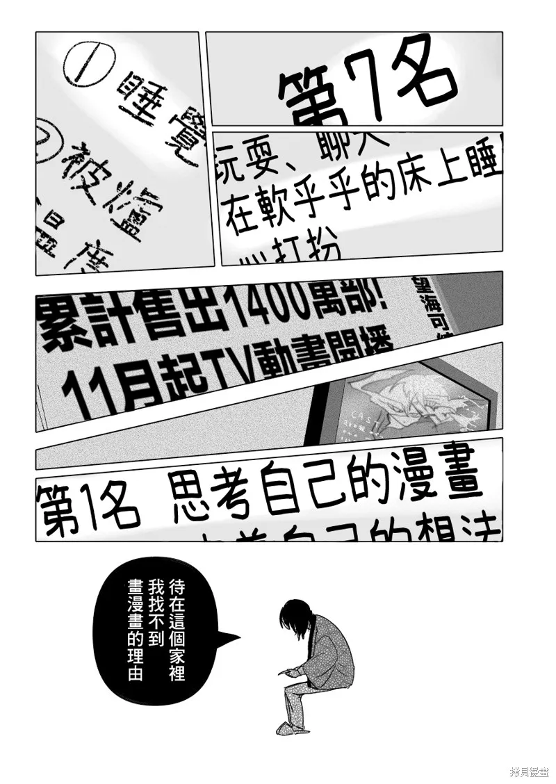 第19话 第21页