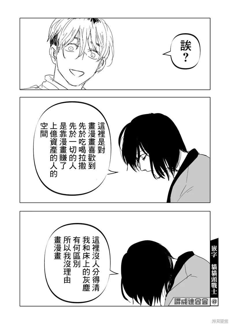第19话 第22页