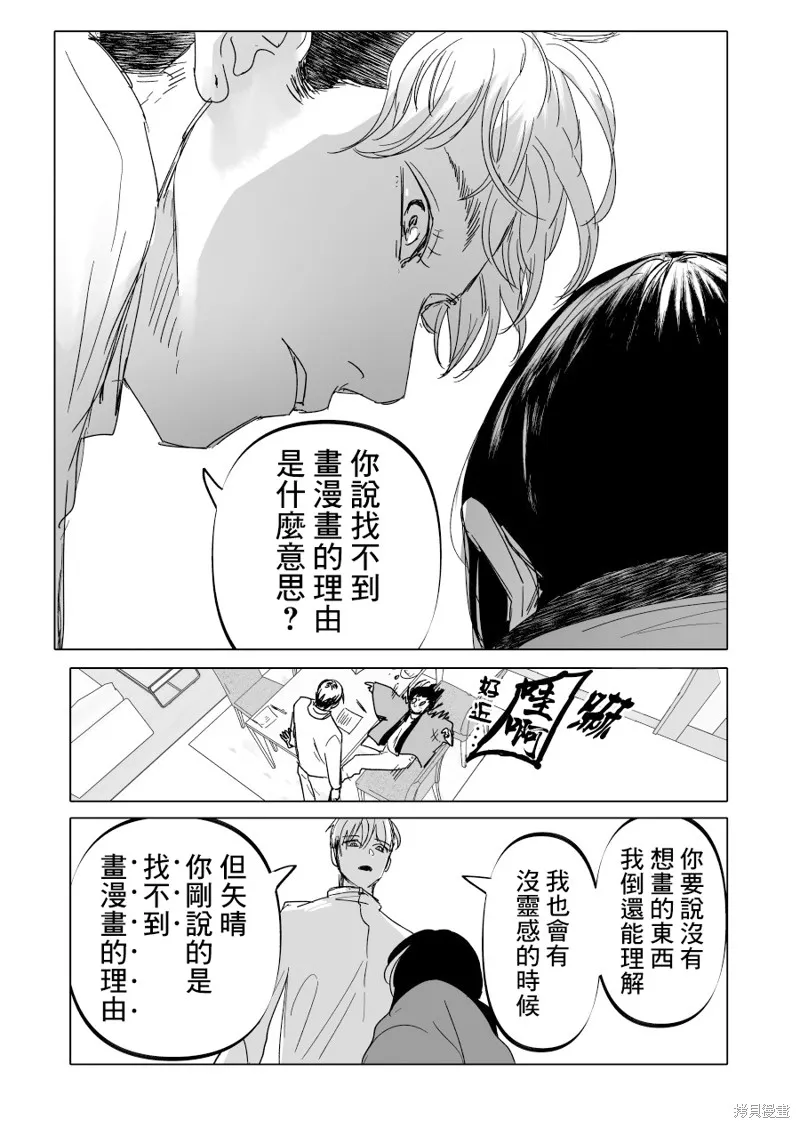 第19话 第23页