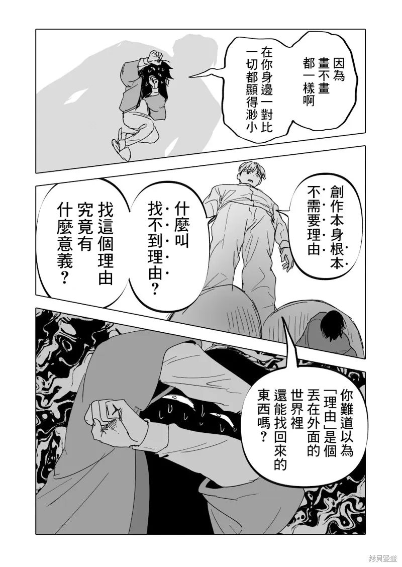 第19话 第24页
