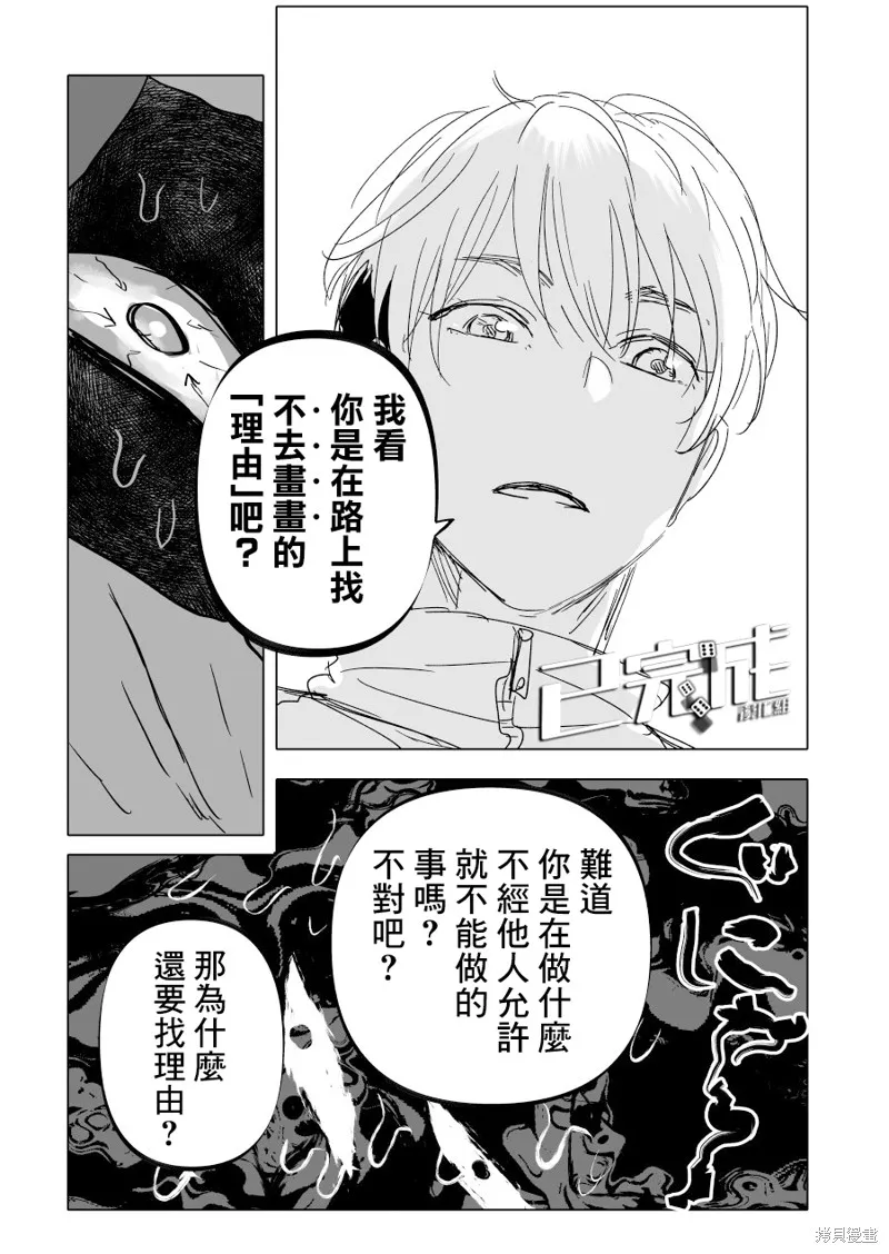 第19话 第25页