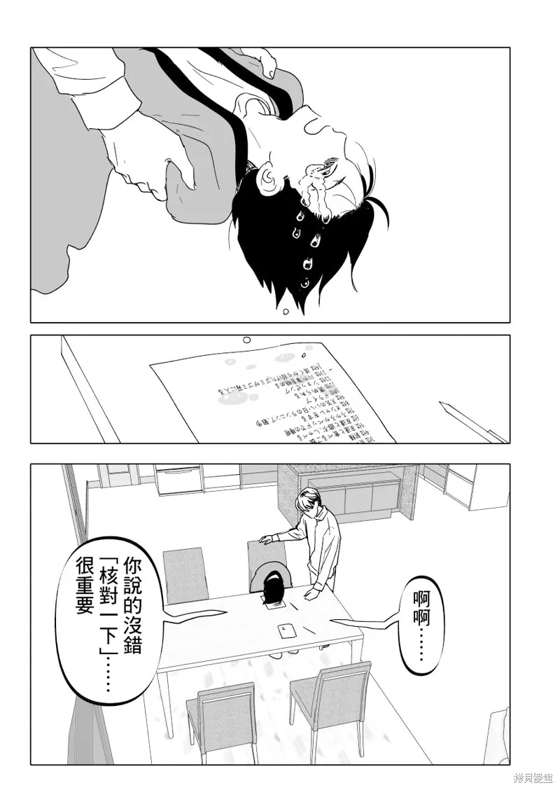 第19话 第27页