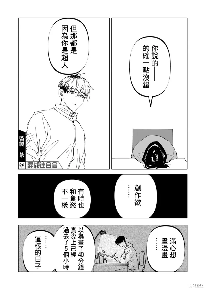 第19话 第28页