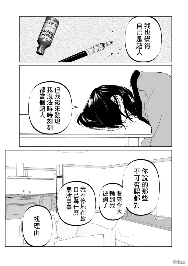 第19话 第29页