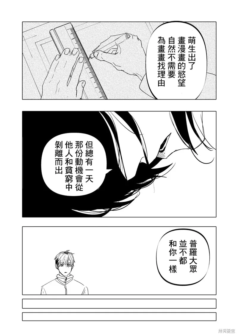 第19话 第30页