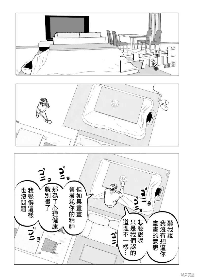 第19话 第31页