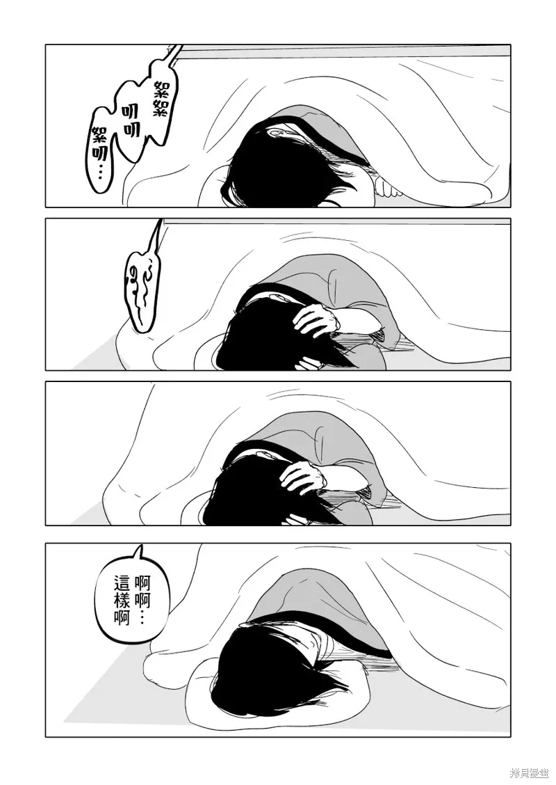 第19话 第32页